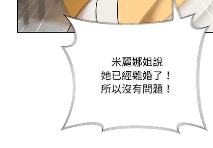 第35話 - 第77页