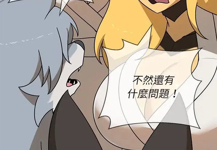 第35話 - 第80页