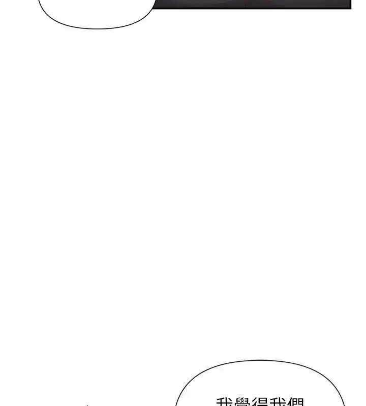第35話 - 第88页