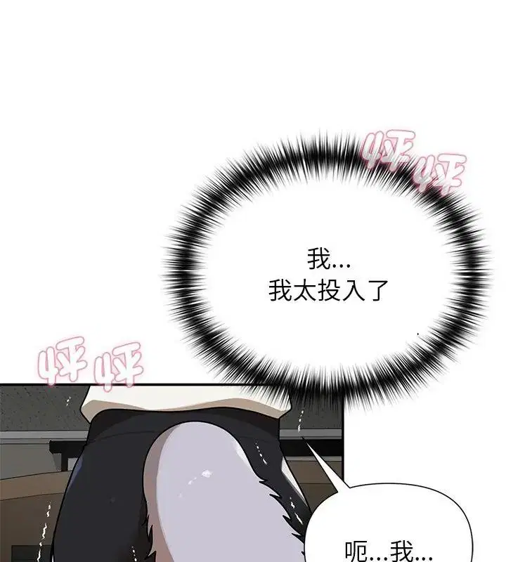 第36話 - 第103页