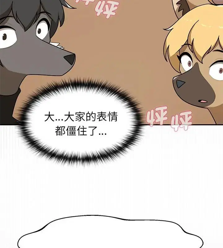 第36話 - 第106页