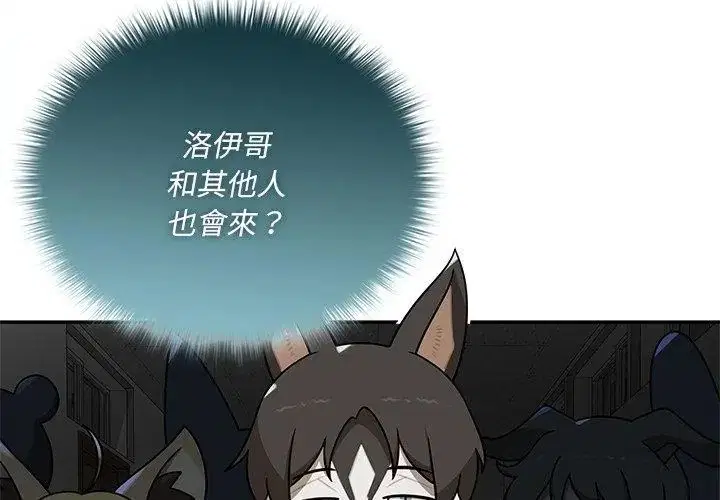 第36話 - 第11页