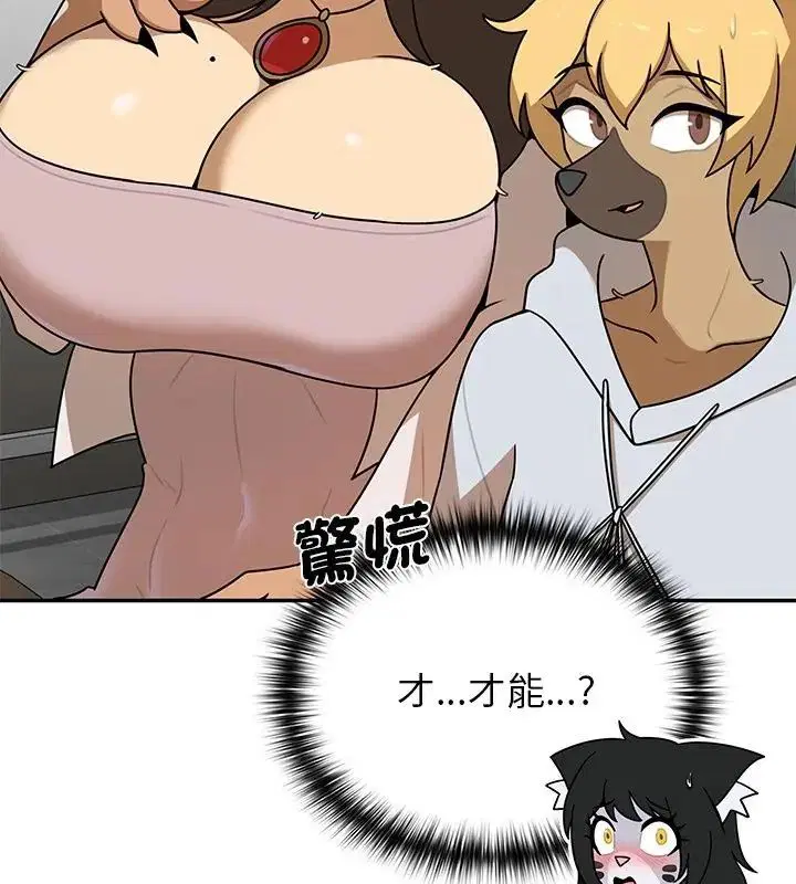 第36話 - 第118页