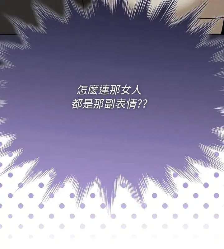 第36話 - 第123页