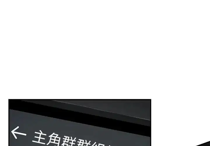 第36話 - 第143页