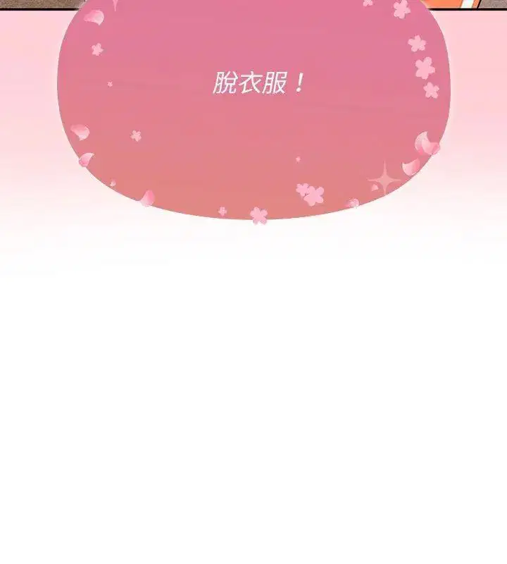 第36話 - 第156页