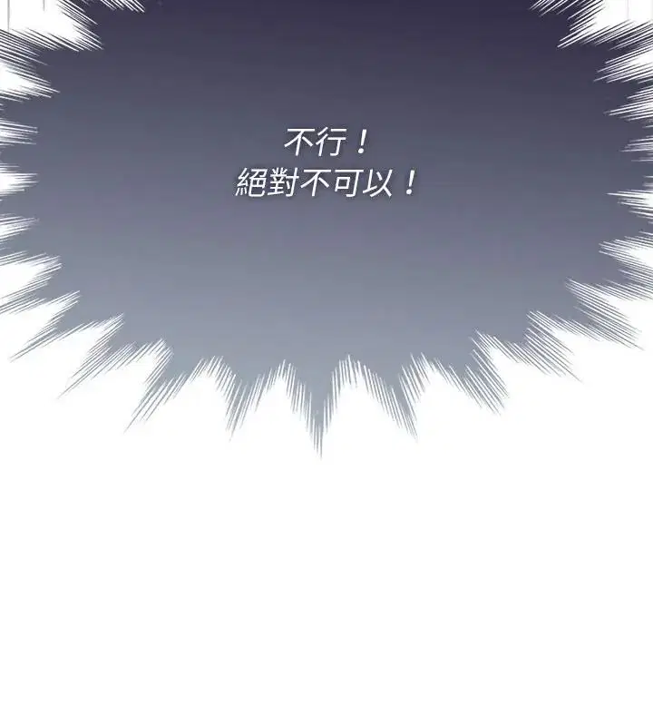 第36話 - 第16页