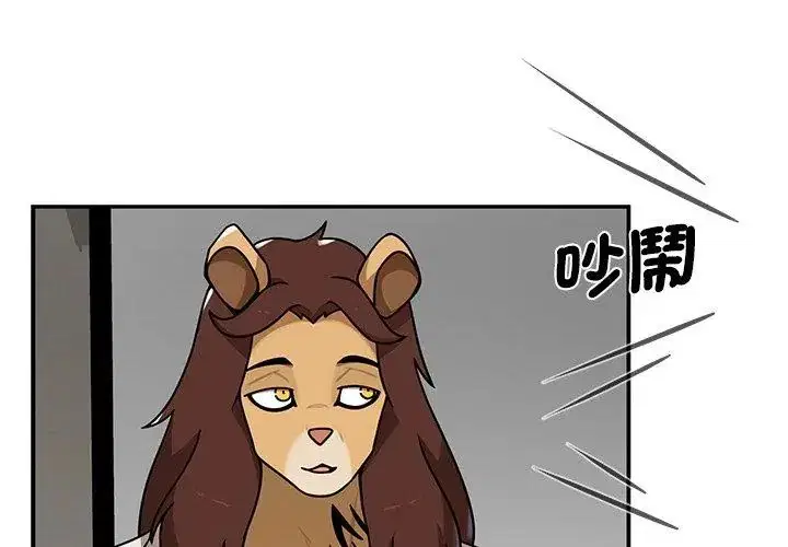 第36話 - 第17页