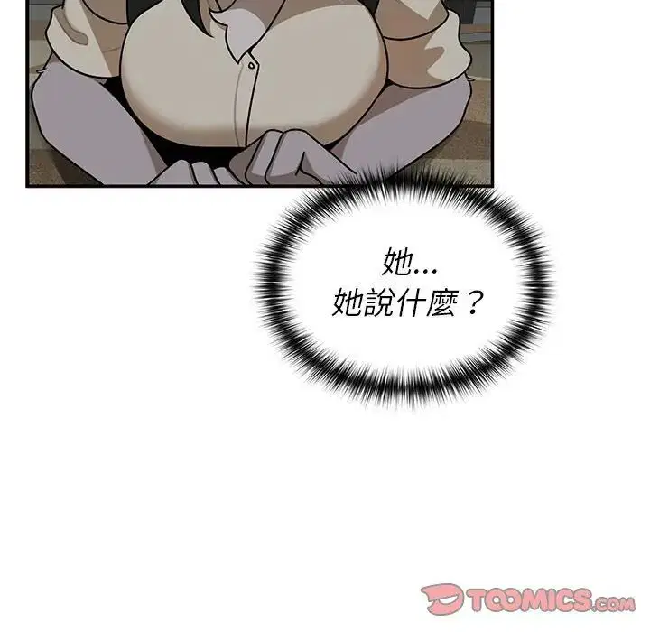 第36話 - 第2页