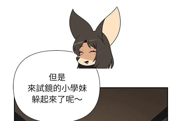 第36話 - 第26页