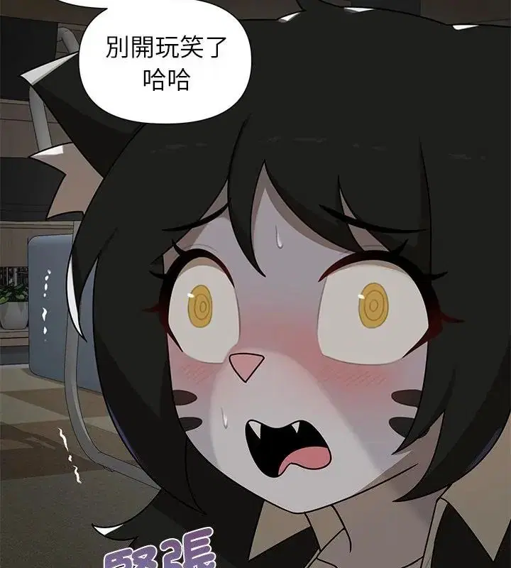 第36話 - 第28页