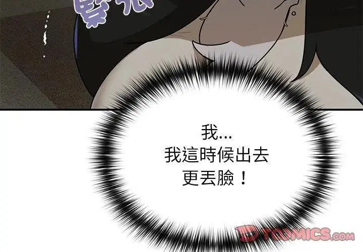 第36話 - 第29页