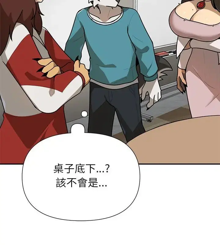 第36話 - 第31页