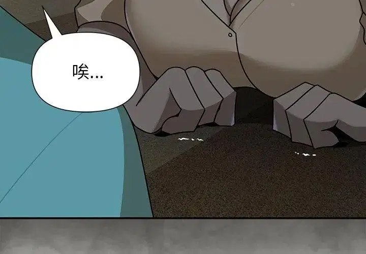 第36話 - 第35页