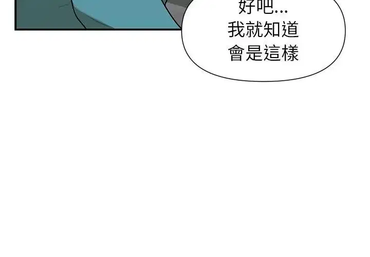 第36話 - 第38页