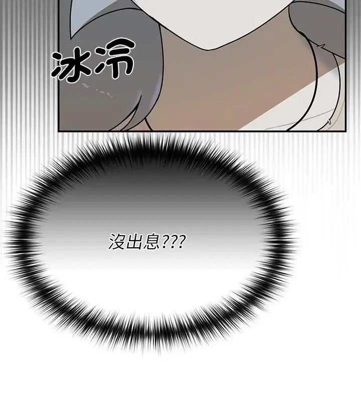 第36話 - 第4页