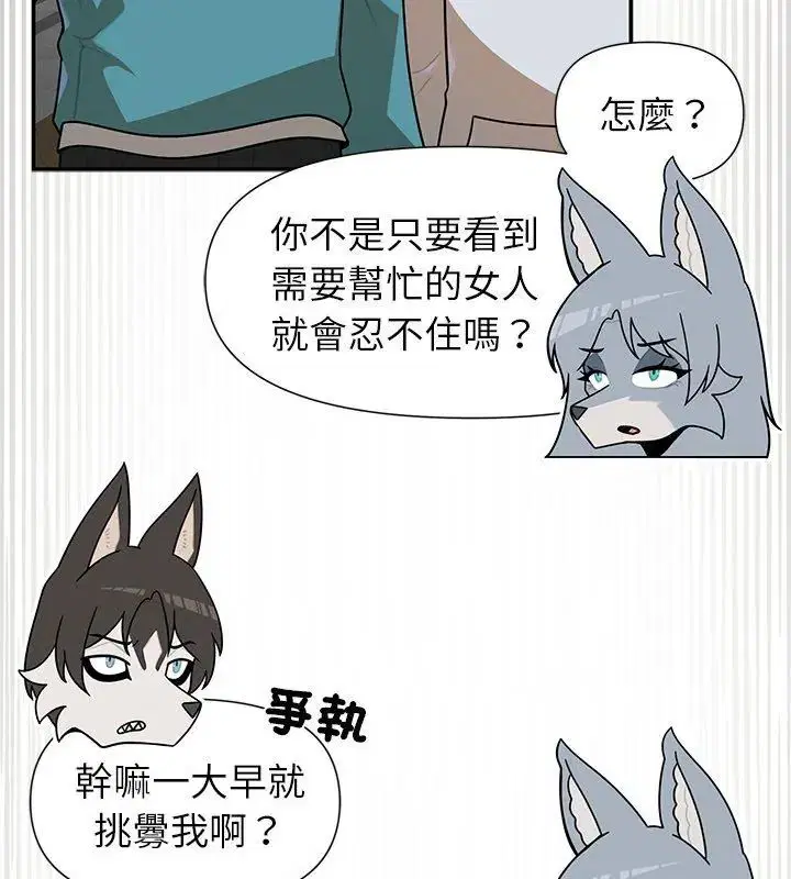 第36話 - 第42页