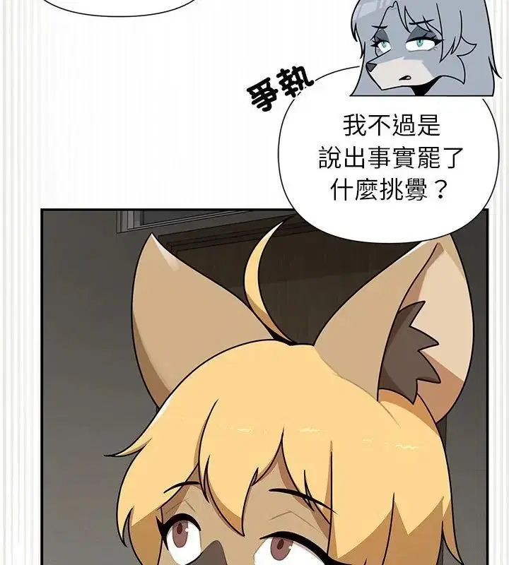 第36話 - 第43页
