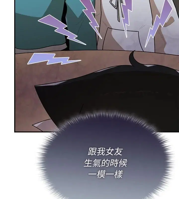 第36話 - 第52页