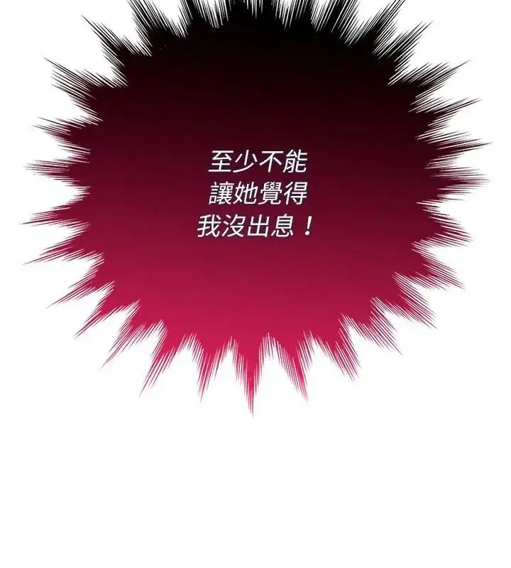 第36話 - 第70页