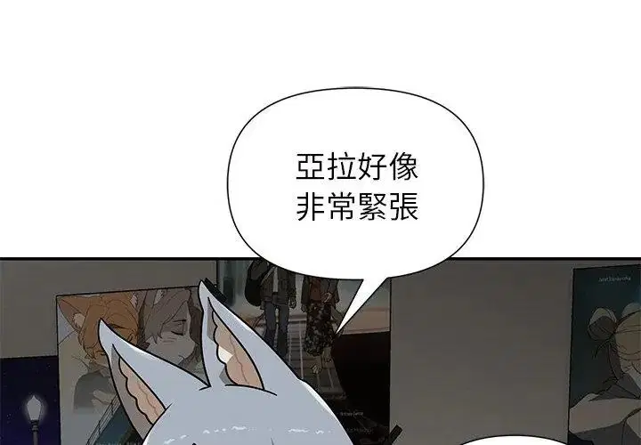 第36話 - 第8页