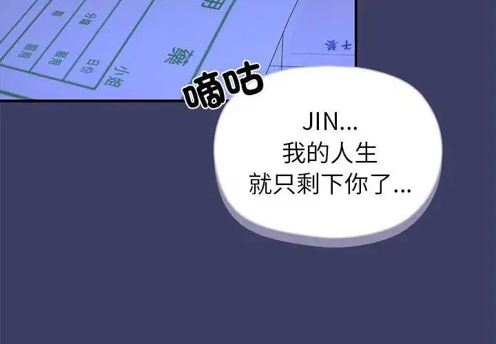 第36話 - 第86页