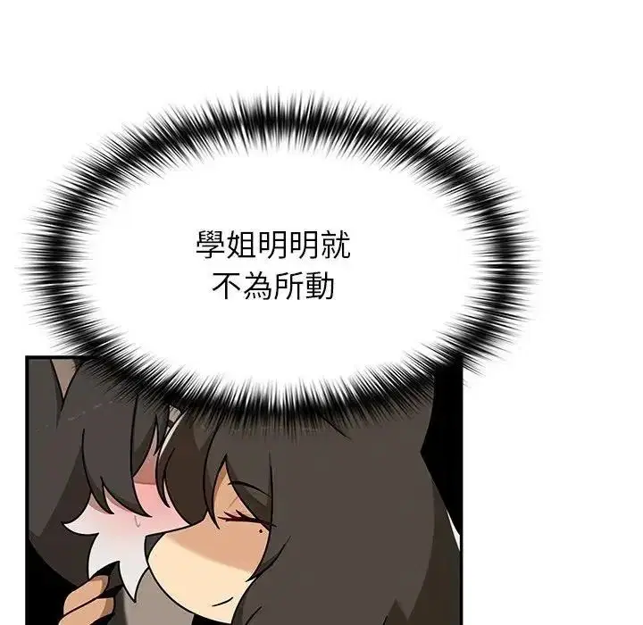 第37話 - 第118页