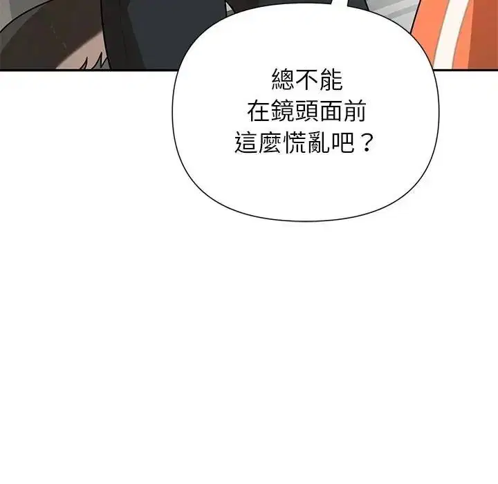 第37話 - 第13页