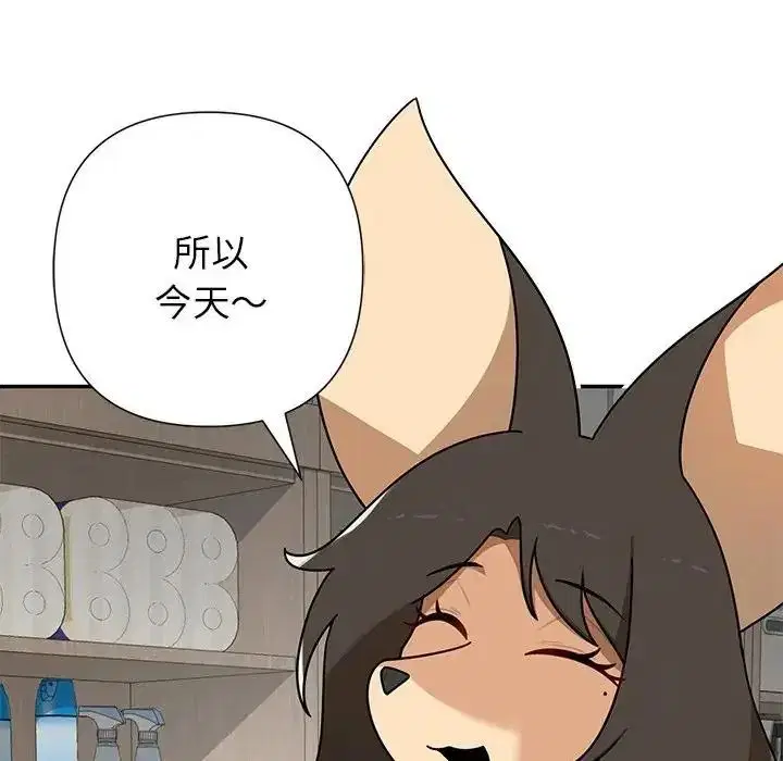 第37話 - 第14页