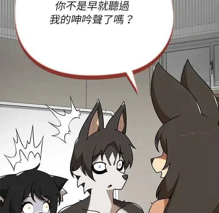 第37話 - 第149页