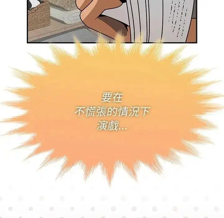 第37話 - 第20页