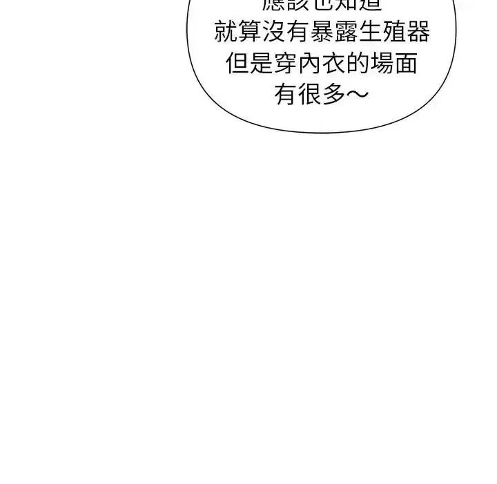 第37話 - 第26页