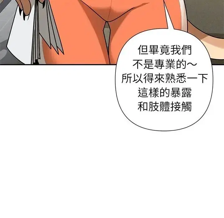 第37話 - 第29页