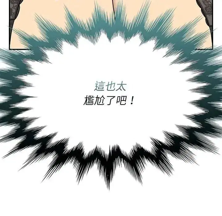 第37話 - 第37页