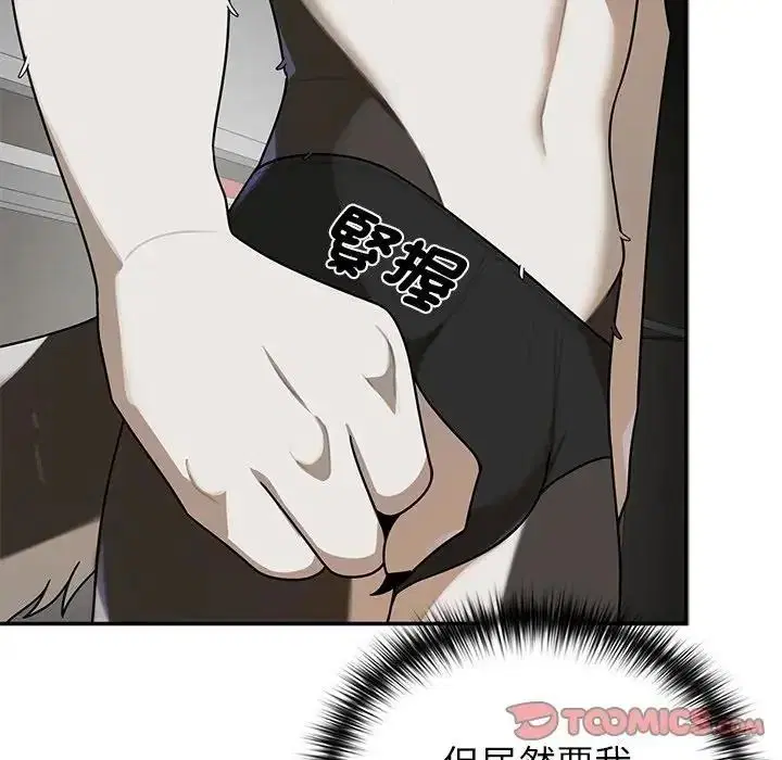 第37話 - 第39页