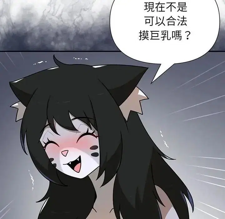 第37話 - 第50页