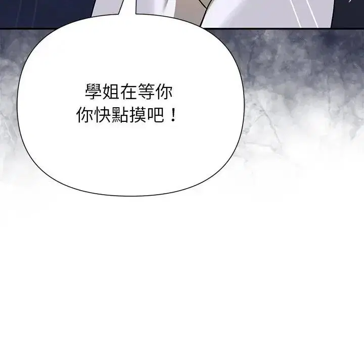 第37話 - 第52页