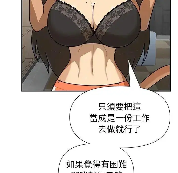 第37話 - 第54页