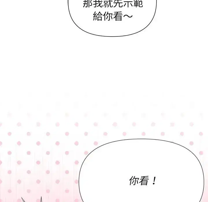 第37話 - 第55页
