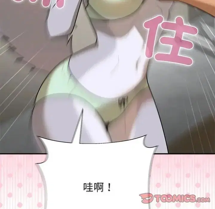 第37話 - 第57页