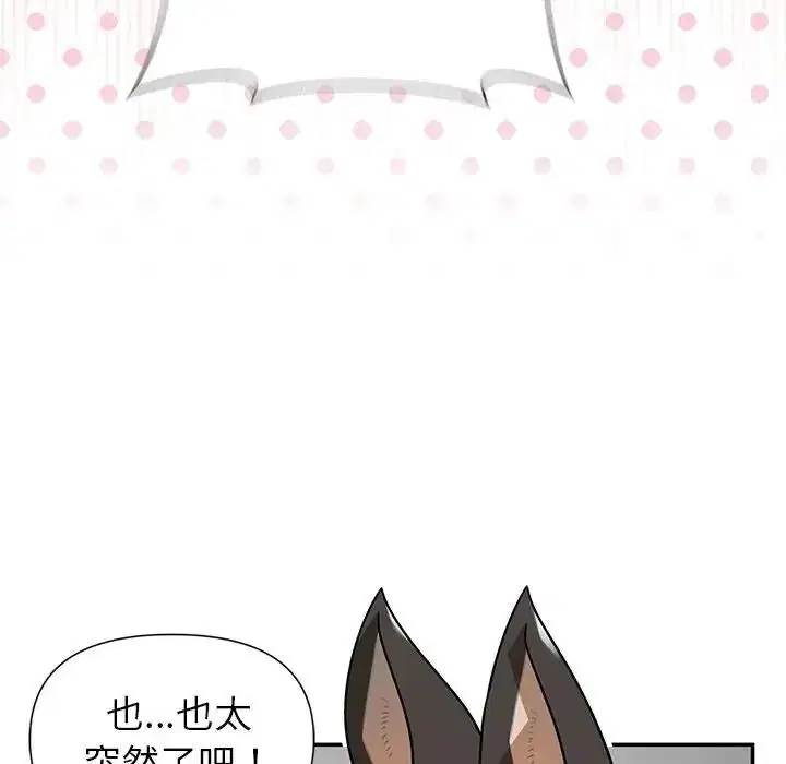 第37話 - 第58页