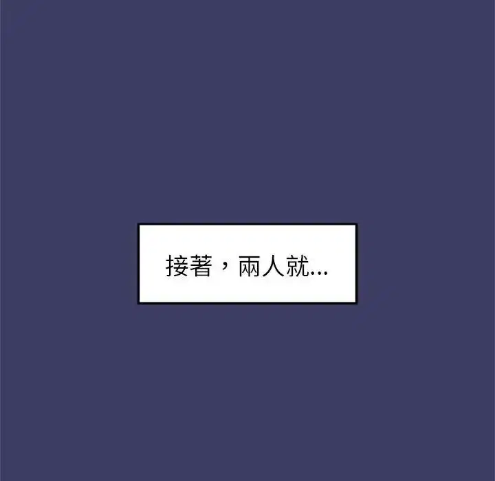 第37話 - 第79页