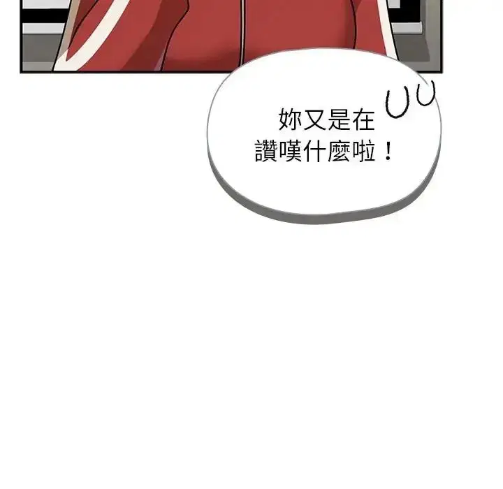 第37話 - 第8页