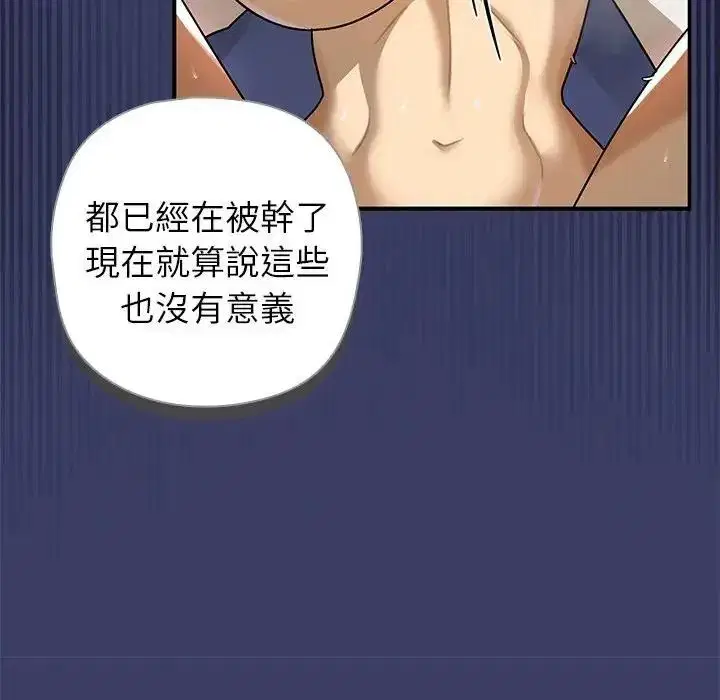 第37話 - 第87页