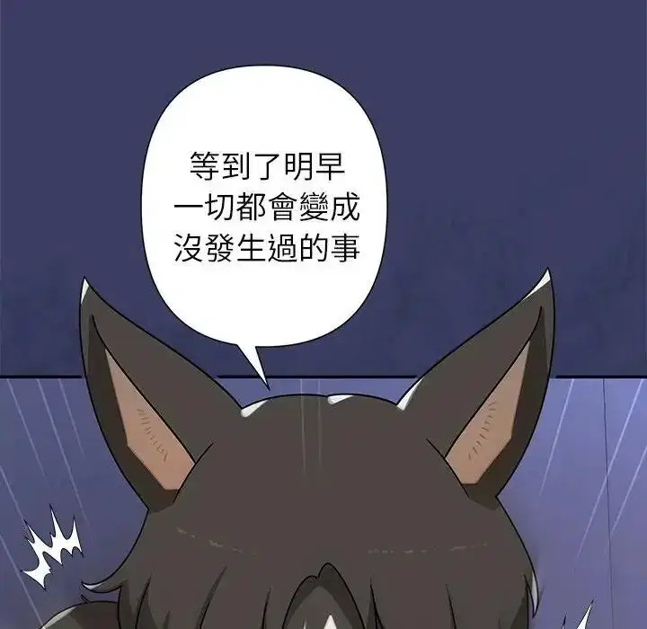 第37話 - 第88页