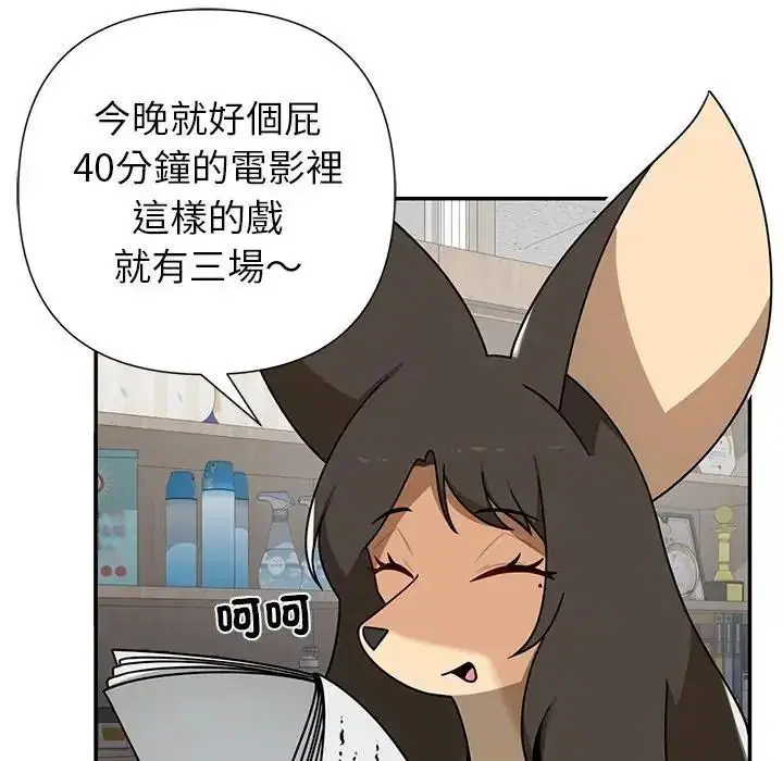 第37話 - 第92页
