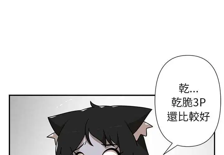 第38話 - 第1页