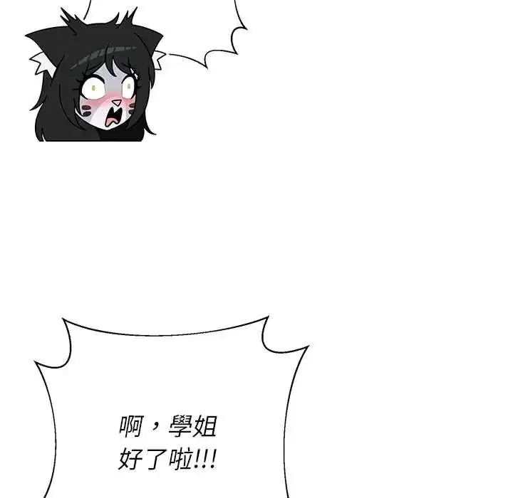 第38話 - 第103页