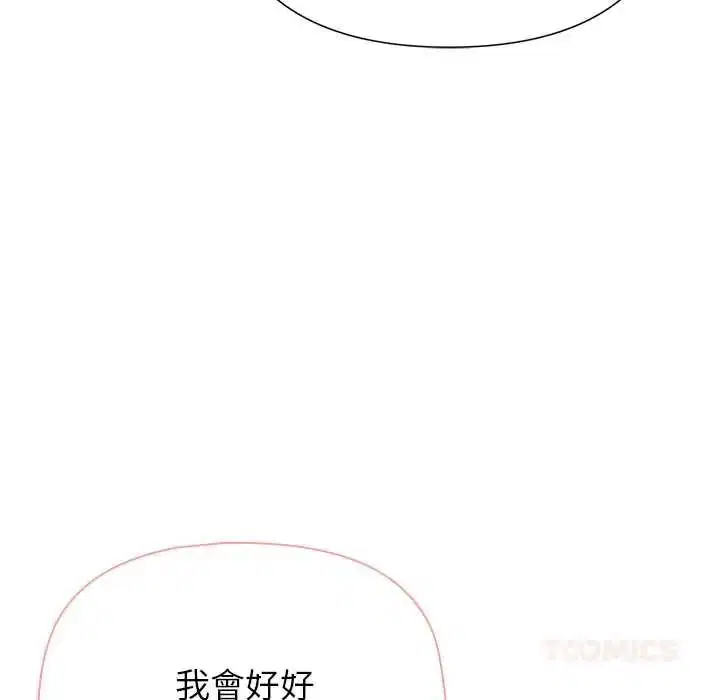 第38話 - 第111页