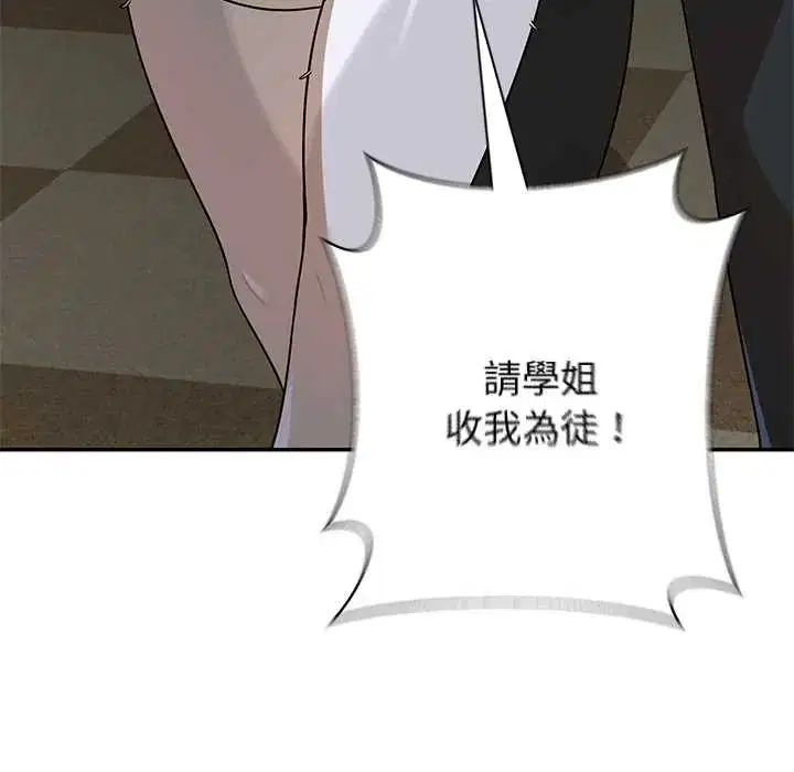 第38話 - 第133页